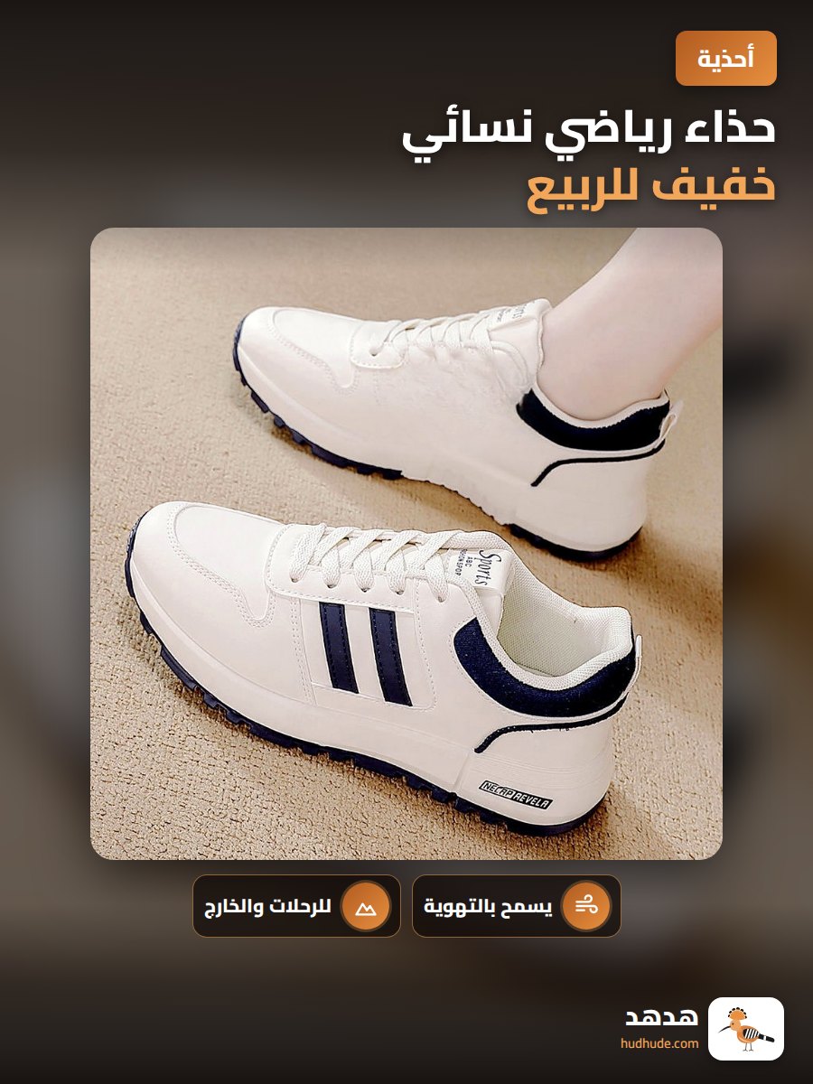 حذاء رياضي نسائي خفيف للربيع، جلد ناعم وجيد التهوية لممارسة الرياضة الخارجية