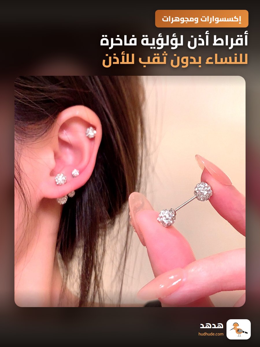 أقراط أذن لؤلؤية فاخرة للنساء بدون ثقب للأذن