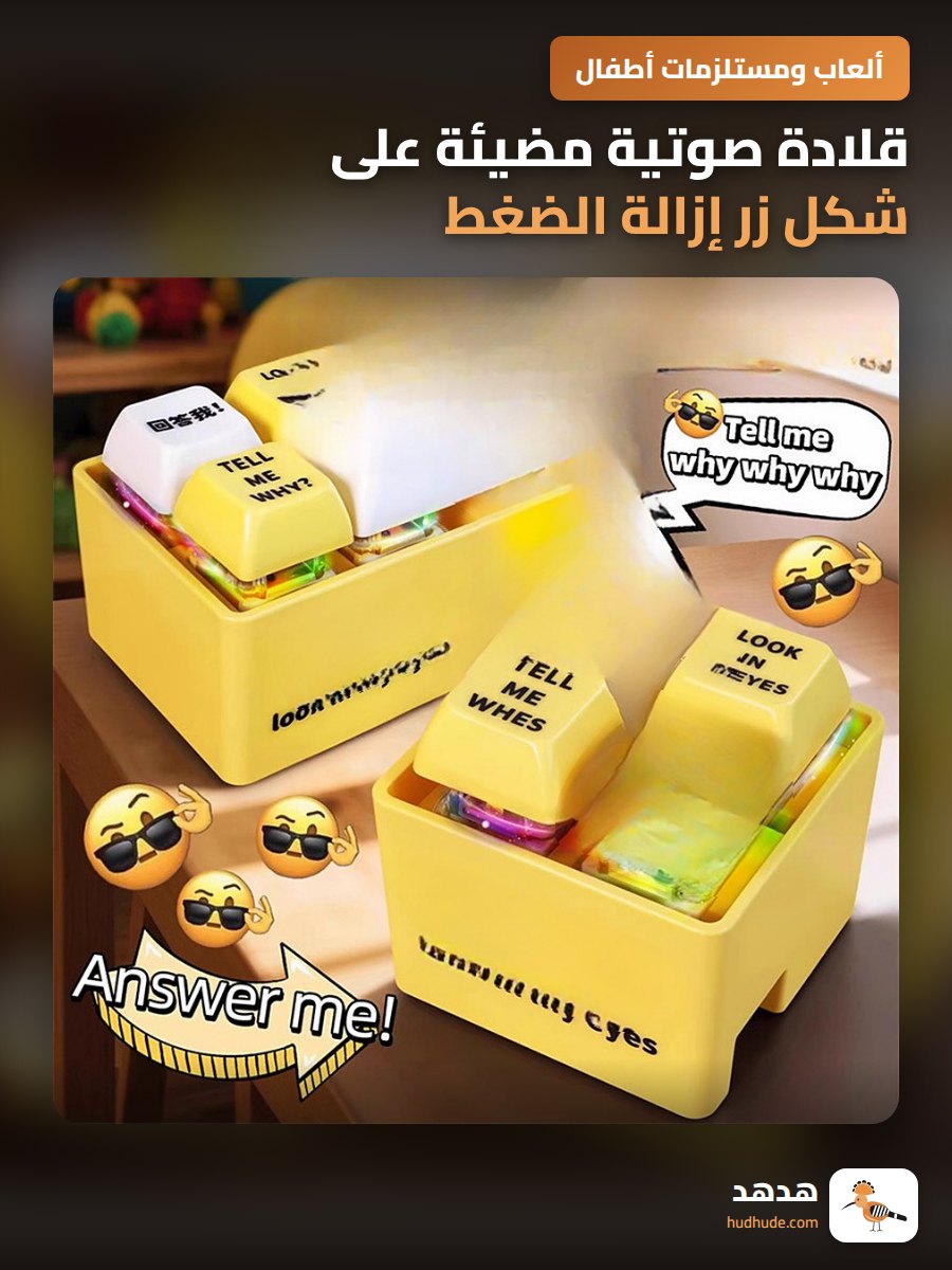 قلادة صوتية مضيئة على شكل زر إزالة الضغط للاستمتاع في المكتب