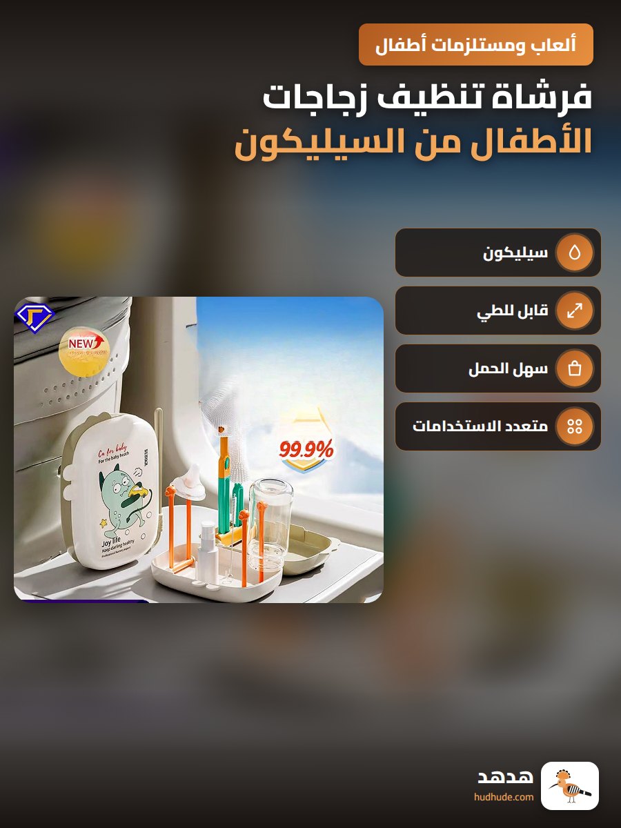 فرشاة تنظيف زجاجات الأطفال من السيليكون القابل للطي، 6 قطع، محمولة للسفر
