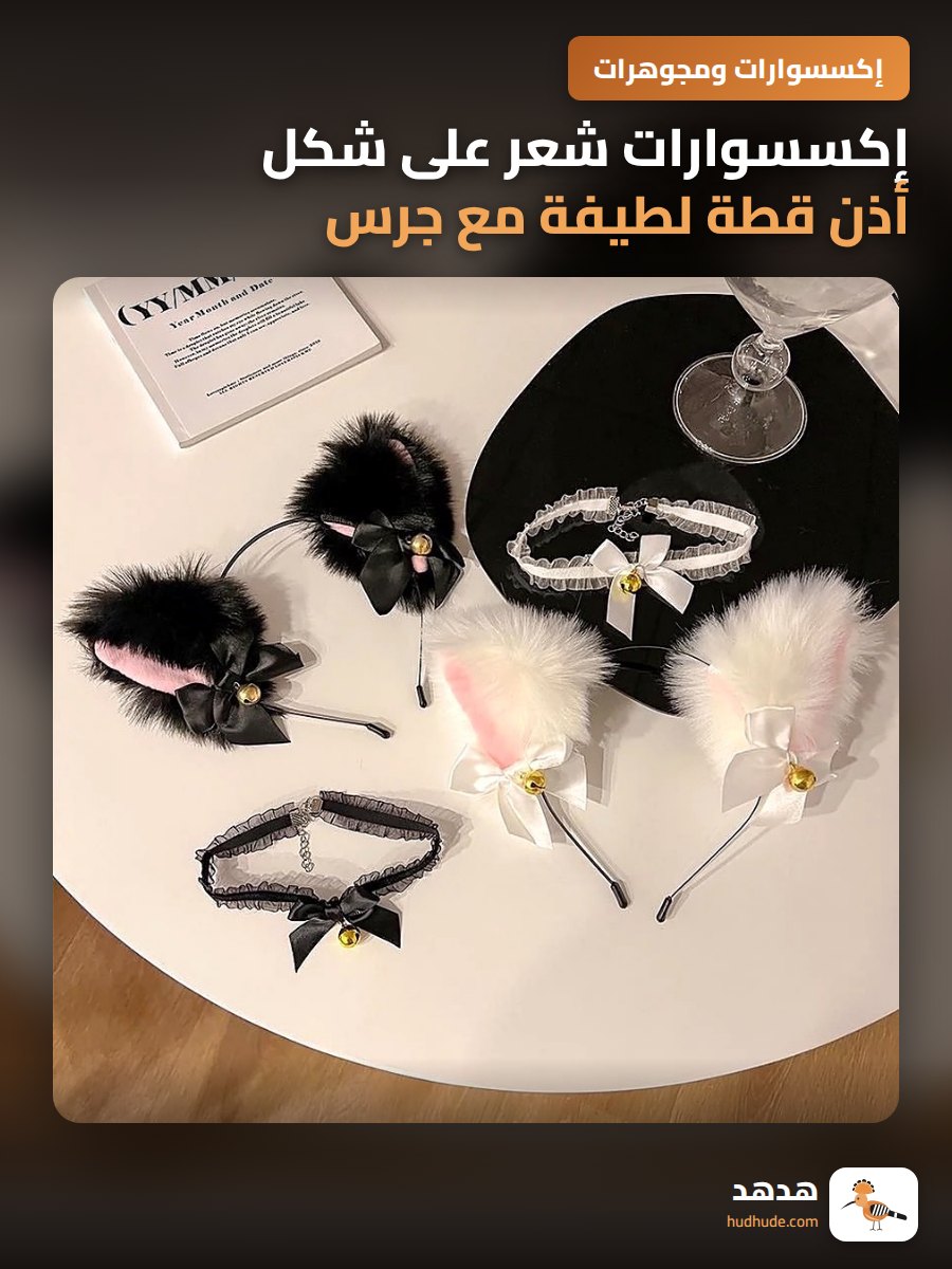 إكسسوارات شعر على شكل أذن قطة لطيفة مع جرس هالوين
