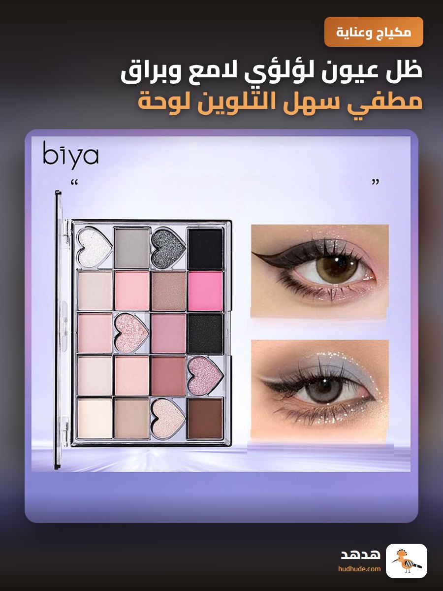 ظل عيون لؤلؤي لامع وبراق مطفي سهل التلوين لوحة ظلال عيون فاخرة