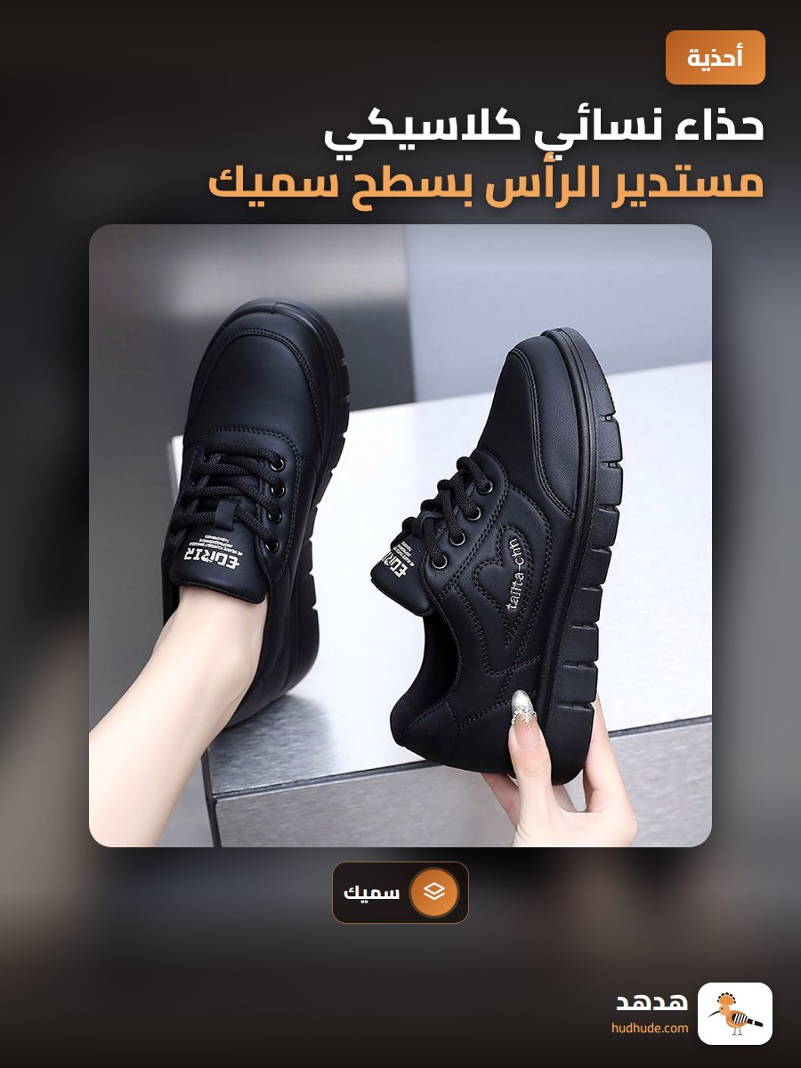 حذاء نسائي كلاسيكي مستدير الرأس بسطح سميك لزيادة الطول، كوري الصنع، لونه متعدد، لربيع 2026