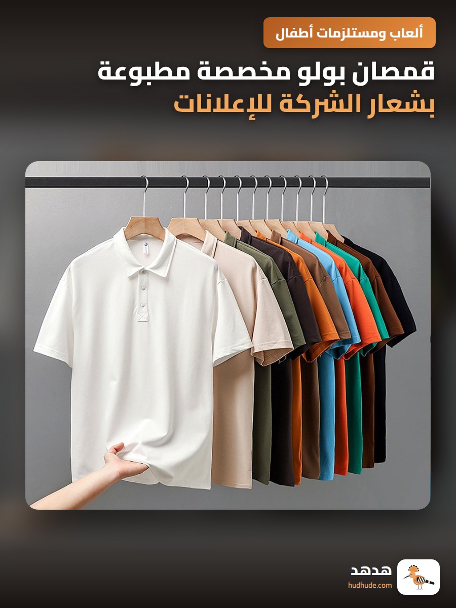 قمصان بولو مخصصة مطبوعة بشعار الشركة للإعلانات الثقافية قصيرة الأكمام