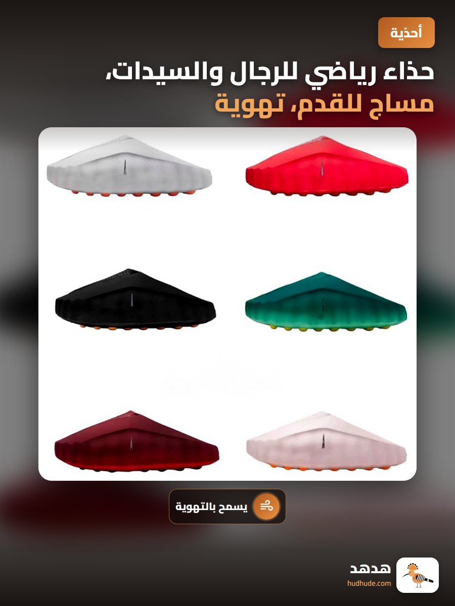 حذاء رياضي للرجال والسيدات، مساج للقدم، تهوية، وسادة مريحة