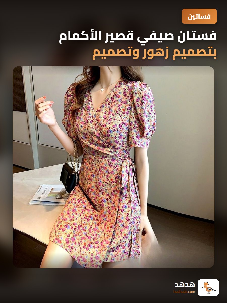 فستان صيفي قصير الأكمام بتصميم زهور وتصميم يظهر الجسم أنحف
