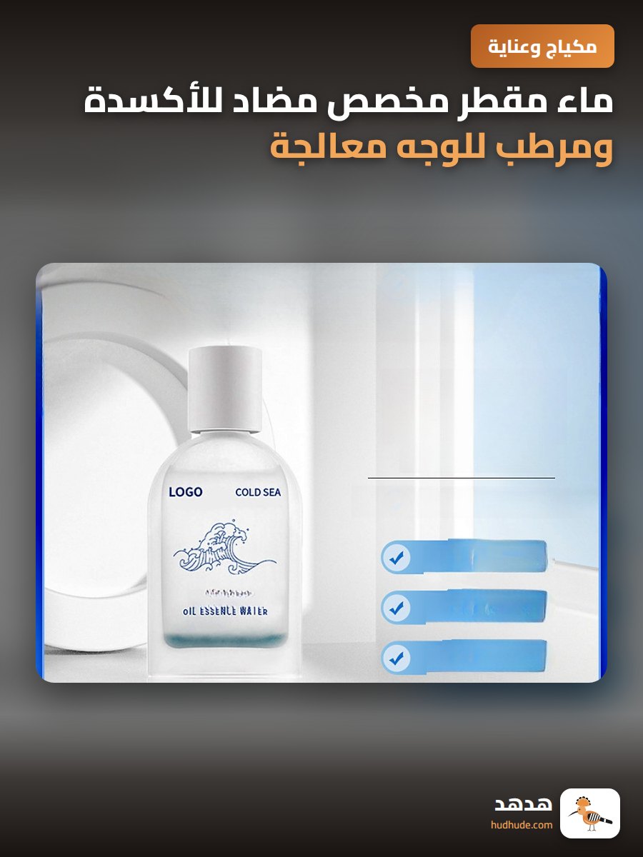 ماء مقطر مخصص مضاد للأكسدة ومرطب للوجه معالجة أصلية
