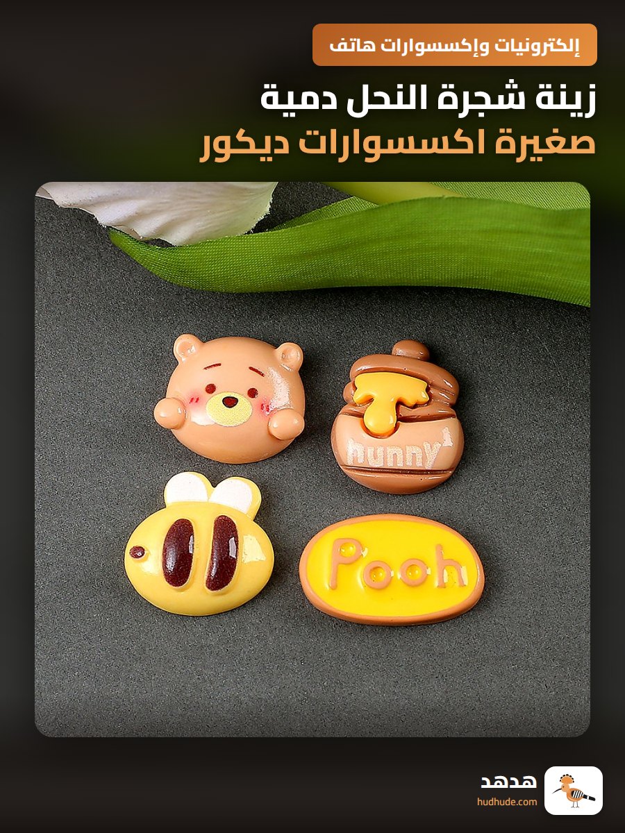 زينة شجرة النحل دمية صغيرة اكسسوارات ديكور للمنزل
