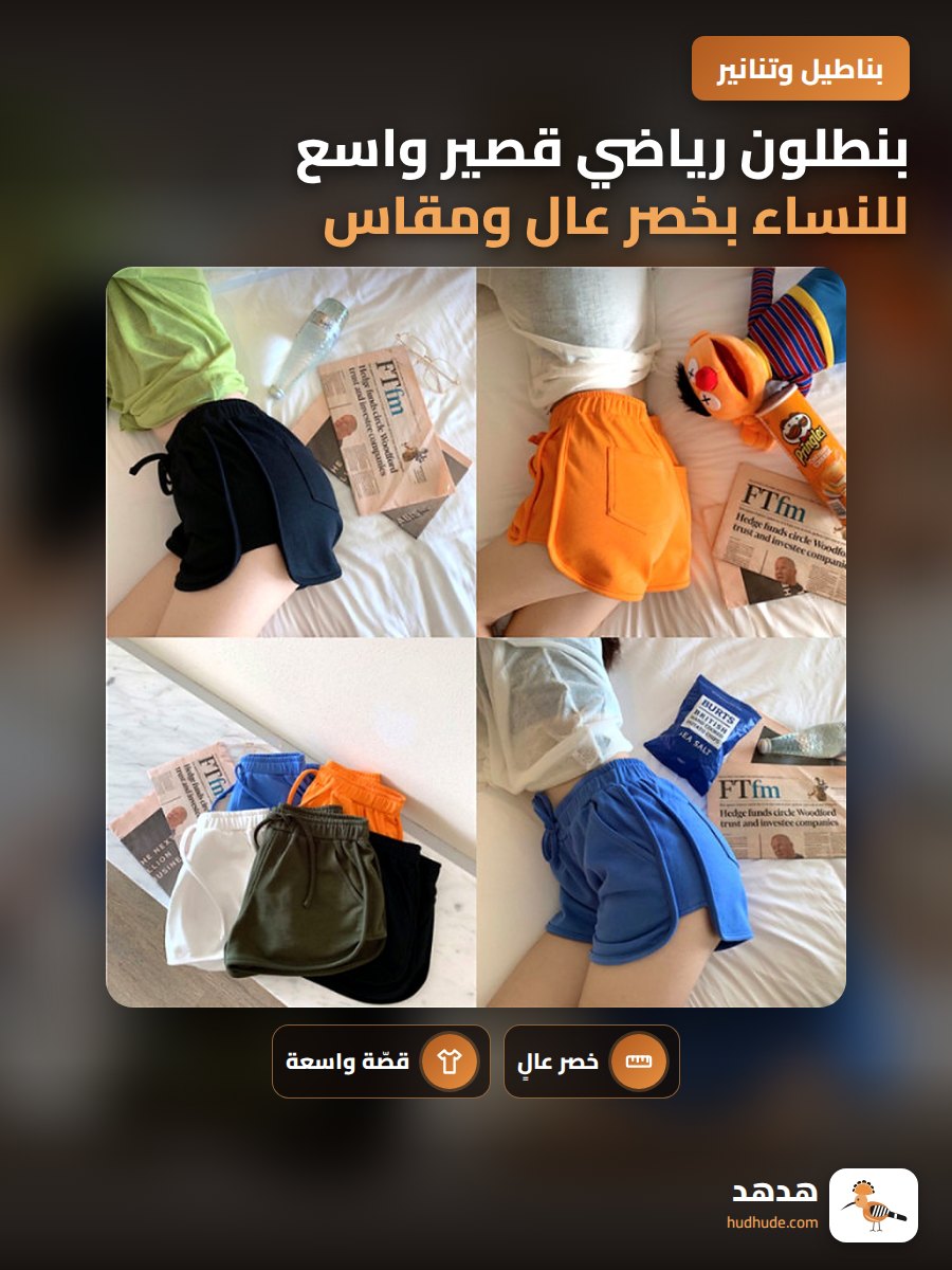 بنطلون رياضي قصير واسع للنساء بخصر عال ومقاس فضفاض موسم الصيف