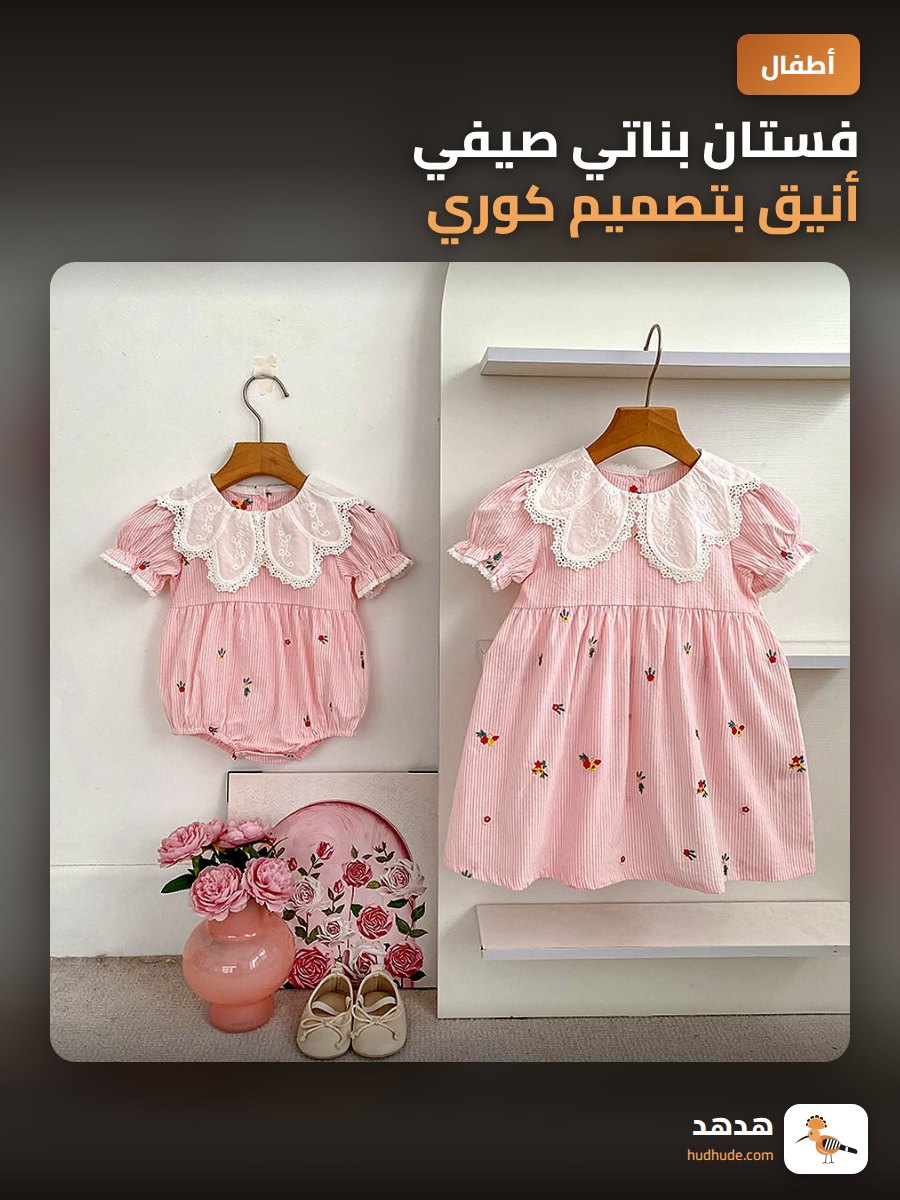 فستان بناتي صيفي أنيق بتصميم كوري