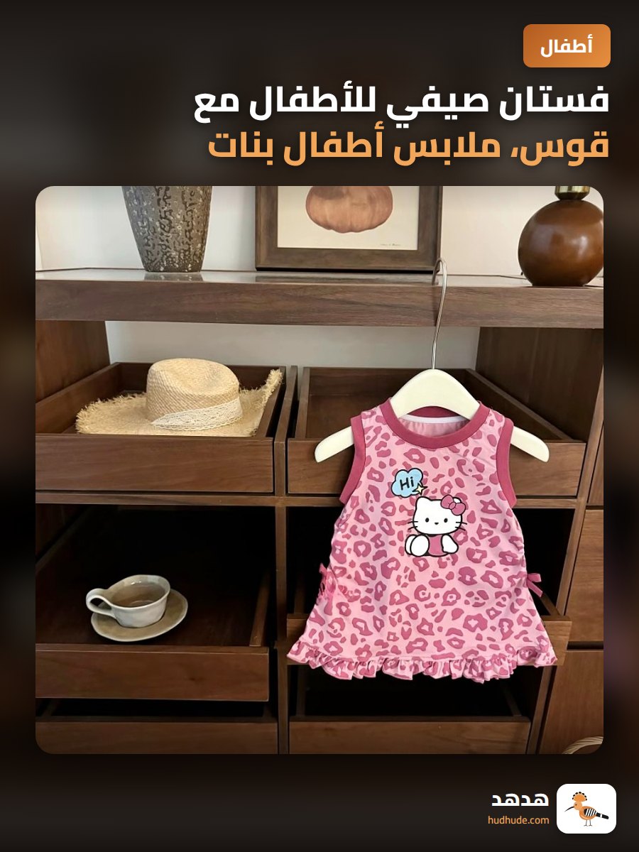 فستان صيفي للأطفال مع قوس، ملابس أطفال بنات