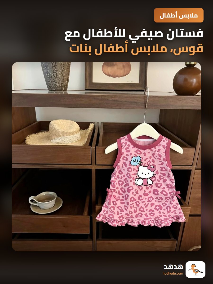 فستان صيفي للأطفال مع قوس، ملابس أطفال بنات
