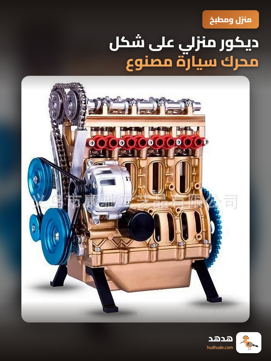 ديكور منزلي على شكل محرك سيارة مصنوع من الراتنج