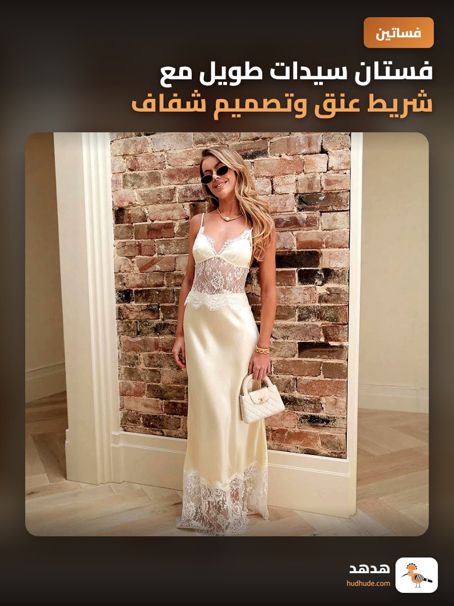 فستان سيدات طويل مع شريط عنق وتصميم شفاف على الظهر