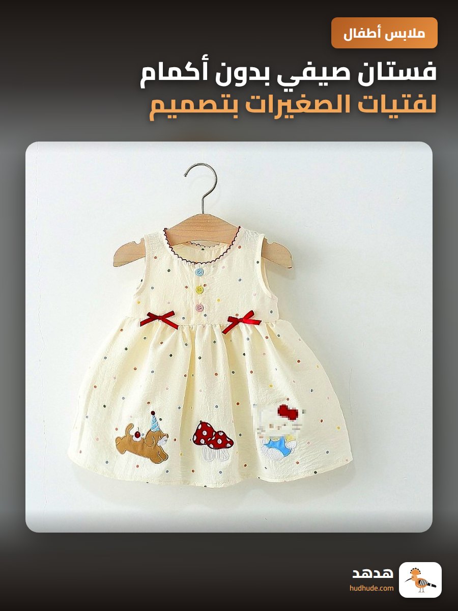فستان صيفي بدون أكمام لفتيات الصغيرات بتصميم كارتوني أنيق