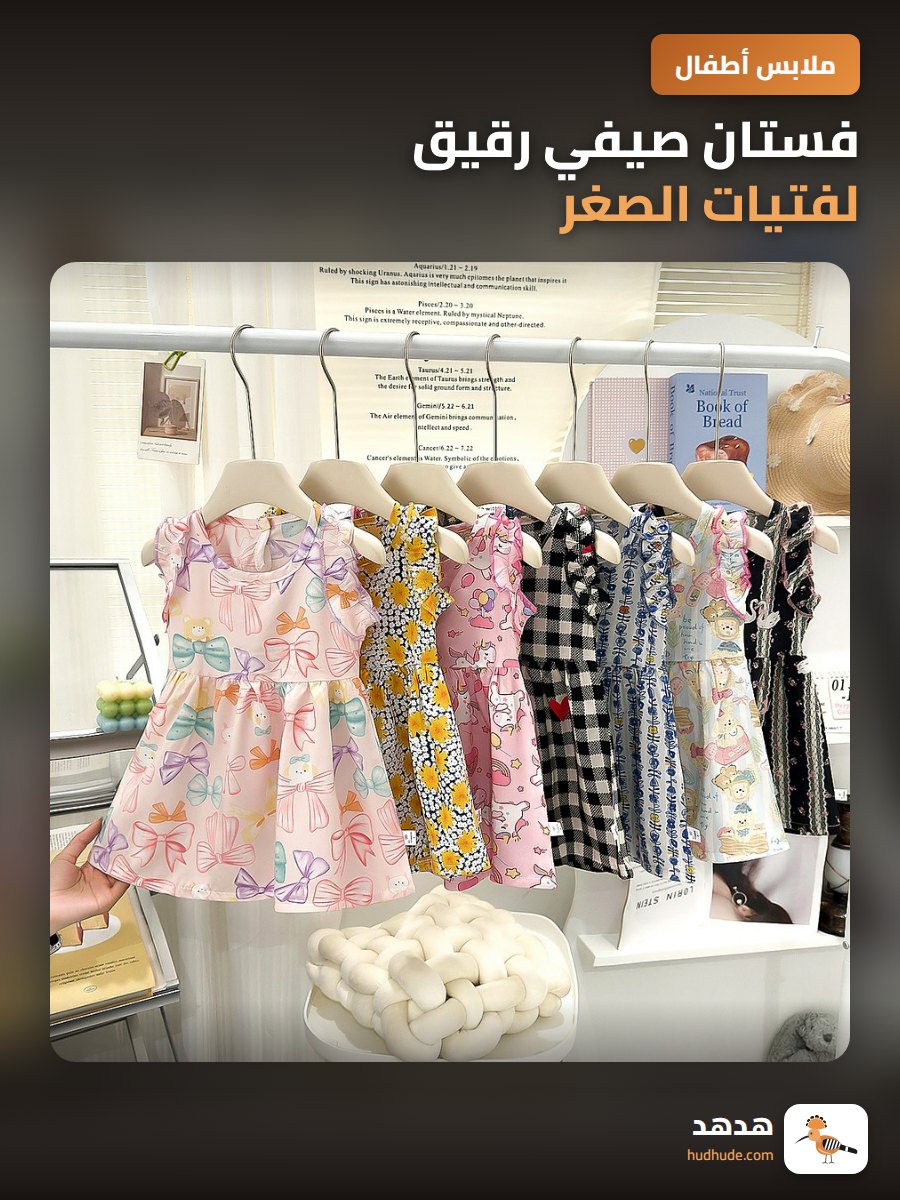 فستان صيفي رقيق لفتيات الصغر، فستان أميرة أطفال