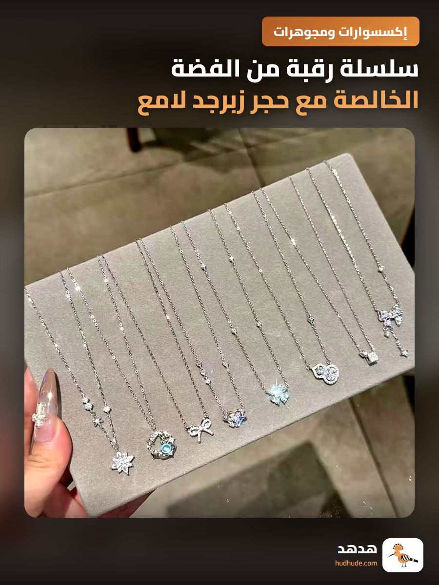 سلسلة رقبة من الفضة الخالصة مع حجر زبرجد لامع للنساء