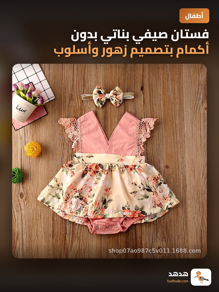 فستان صيفي بناتي بدون أكمام بتصميم زهور وأسلوب أوروبي