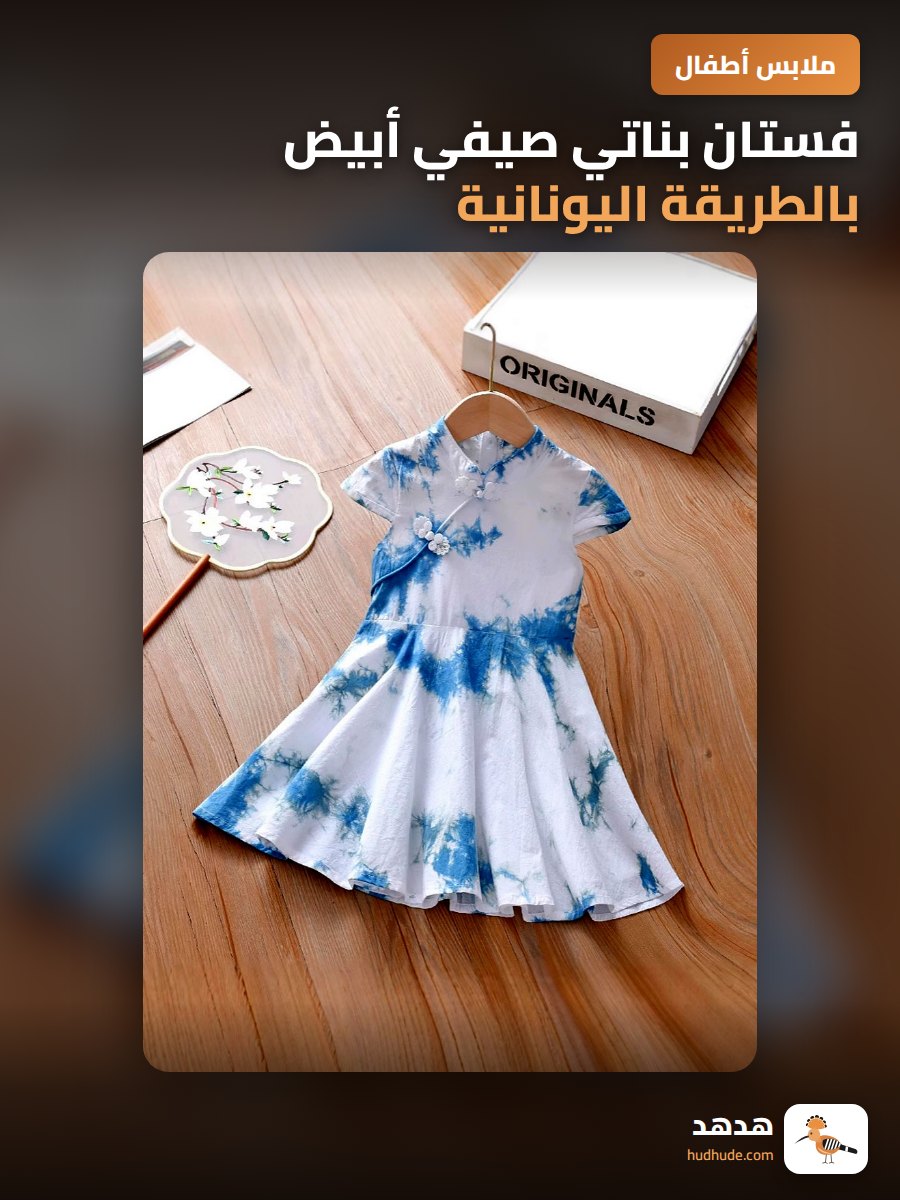 فستان بناتي صيفي أبيض بالطريقة اليونانية القديمة