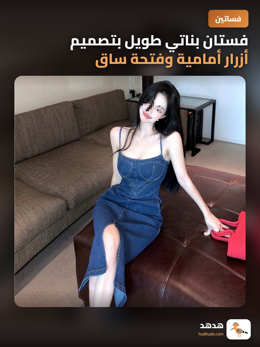 فستان بناتي طويل بتصميم أزرار أمامية وفتحة ساق