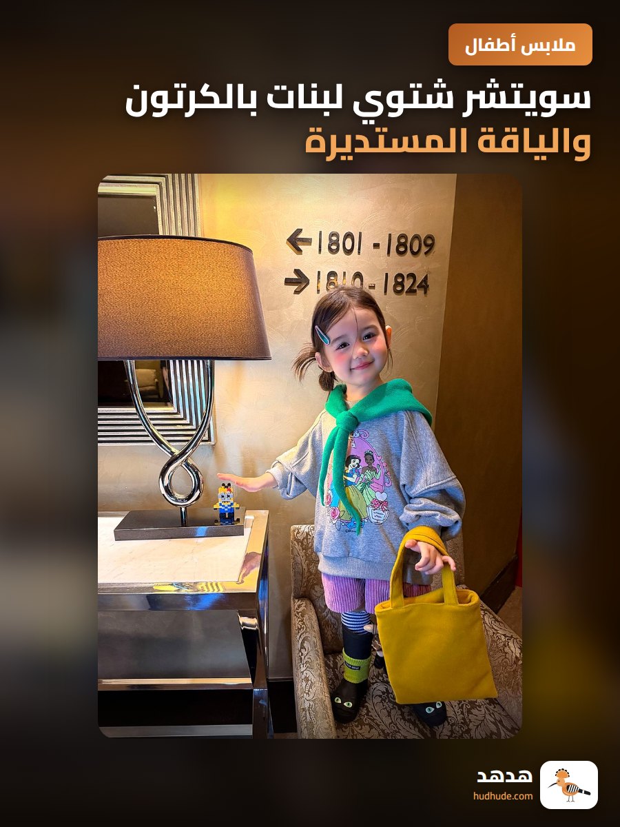 سويتشر شتوي لبنات بالكرتون والياقة المستديرة بالطراز الكوري