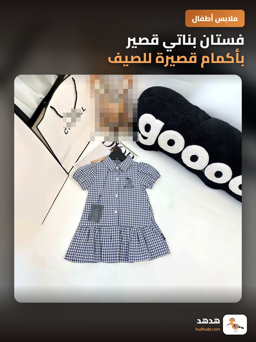 فستان بناتي قصير بأكمام قصيرة للصيف