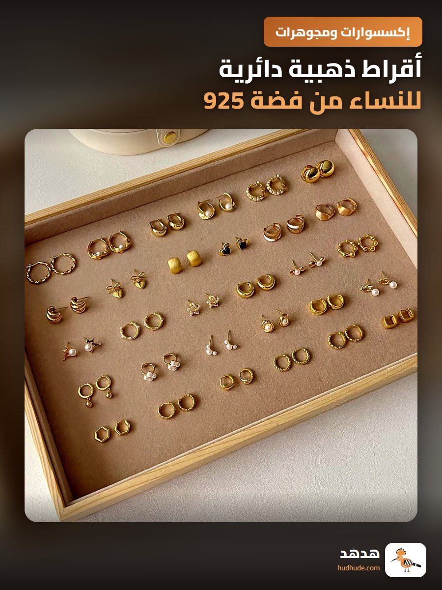 أقراط ذهبية دائرية للنساء من فضة 925