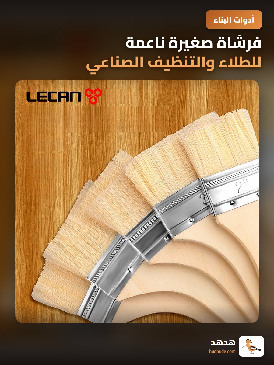 فرشاة صغيرة ناعمة للطلاء والتنظيف الصناعي