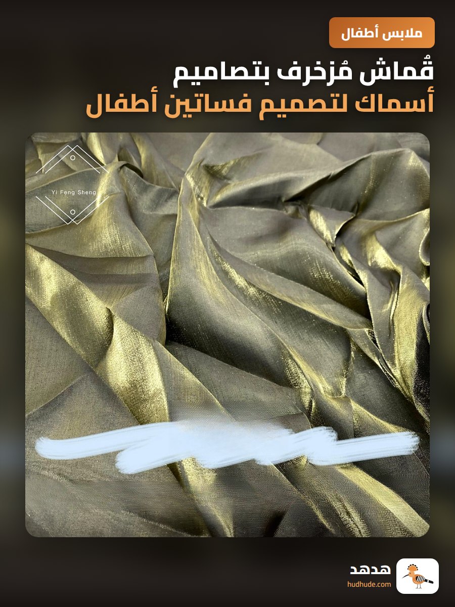 قُماش مُزخرف بتصاميم أسماك لتصميم فساتين أطفال على نمط لوليتا