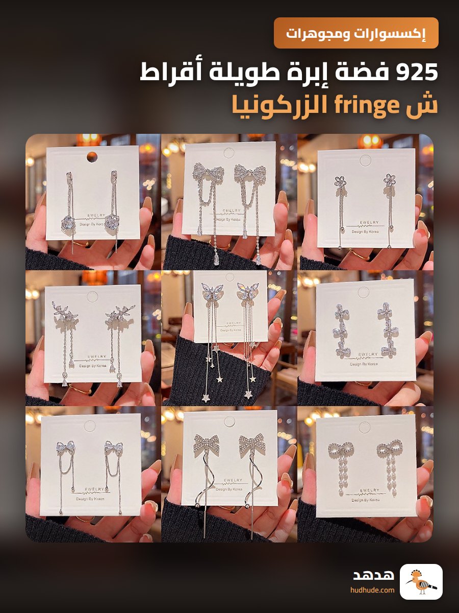 925 فضة إبرة طويلة أقراط ش fringe الزركونيا للنساء أزياء راقية