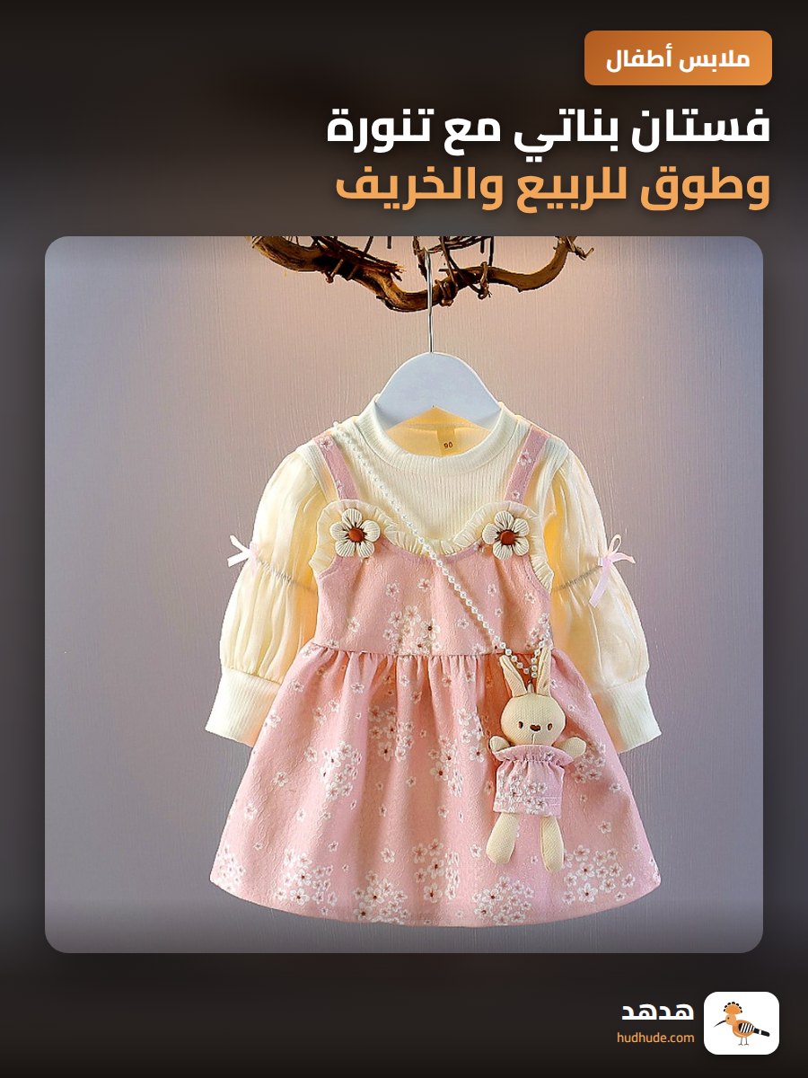 فستان بناتي مع تنورة وطوق للربيع والخريف بتصميم أزهار مع قطعة إضافية وقمصان