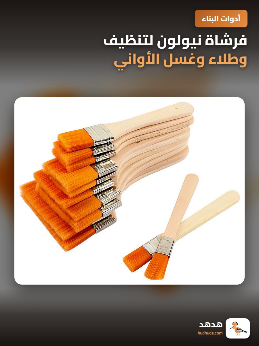 فرشاة نيولون لتنظيف وطلاء وغسل الأواني