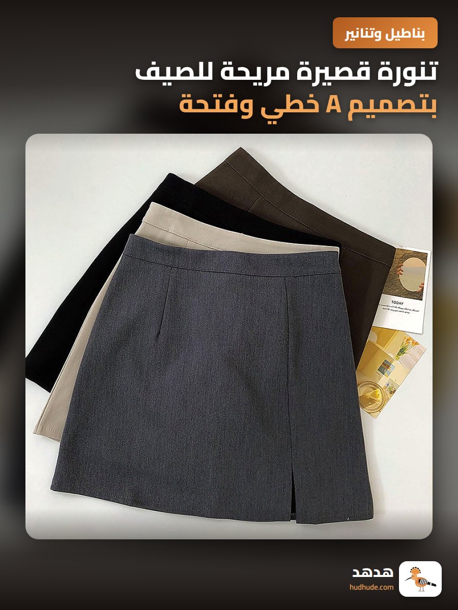 تنورة قصيرة مريحة للصيف بتصميم A خطي وفتحة جانبية