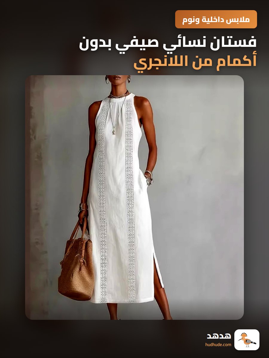فستان نسائي صيفي بدون أكمام من اللانجري مع حاشية من الليزر