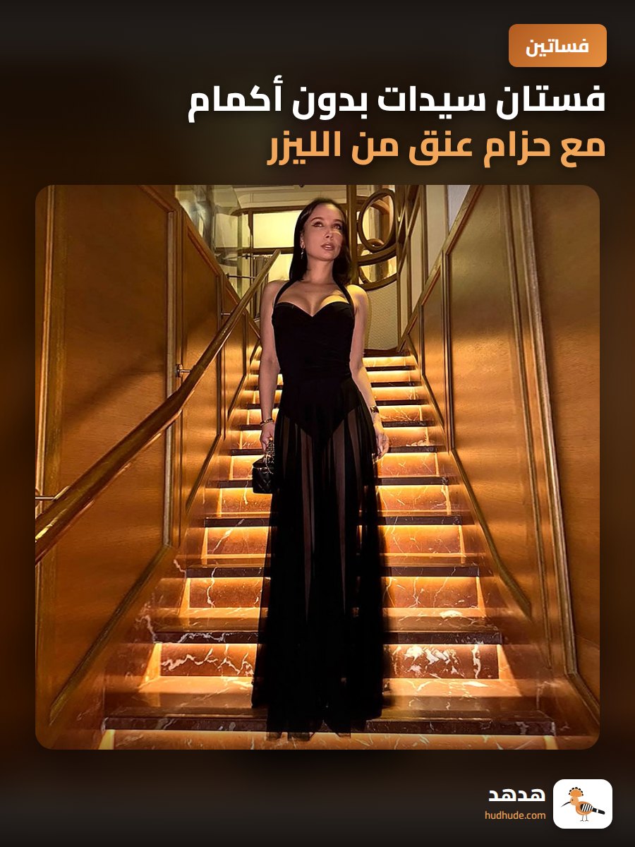 فستان سيدات بدون أكمام مع حزام عنق من الليزر والدانتيل