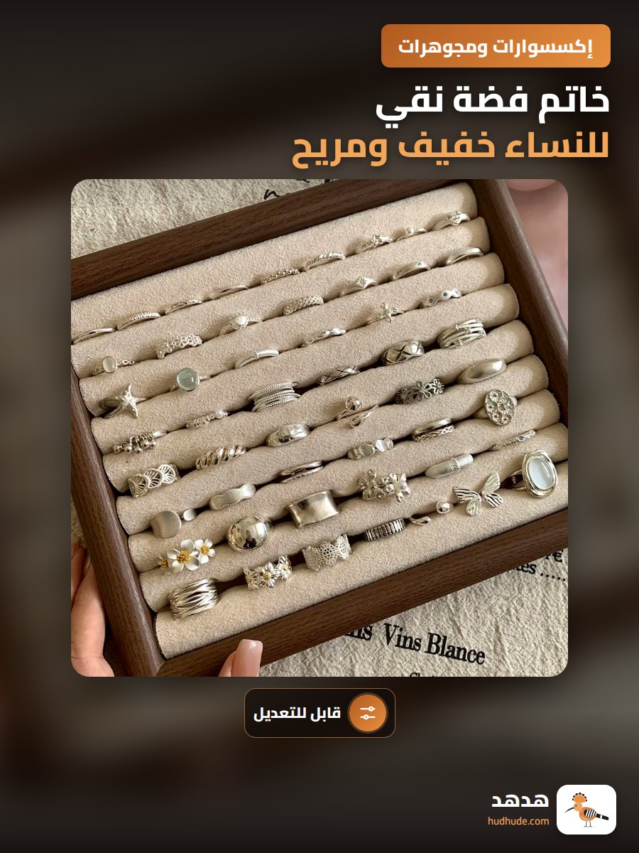 خاتم فضة نقي للنساء خفيف ومريح