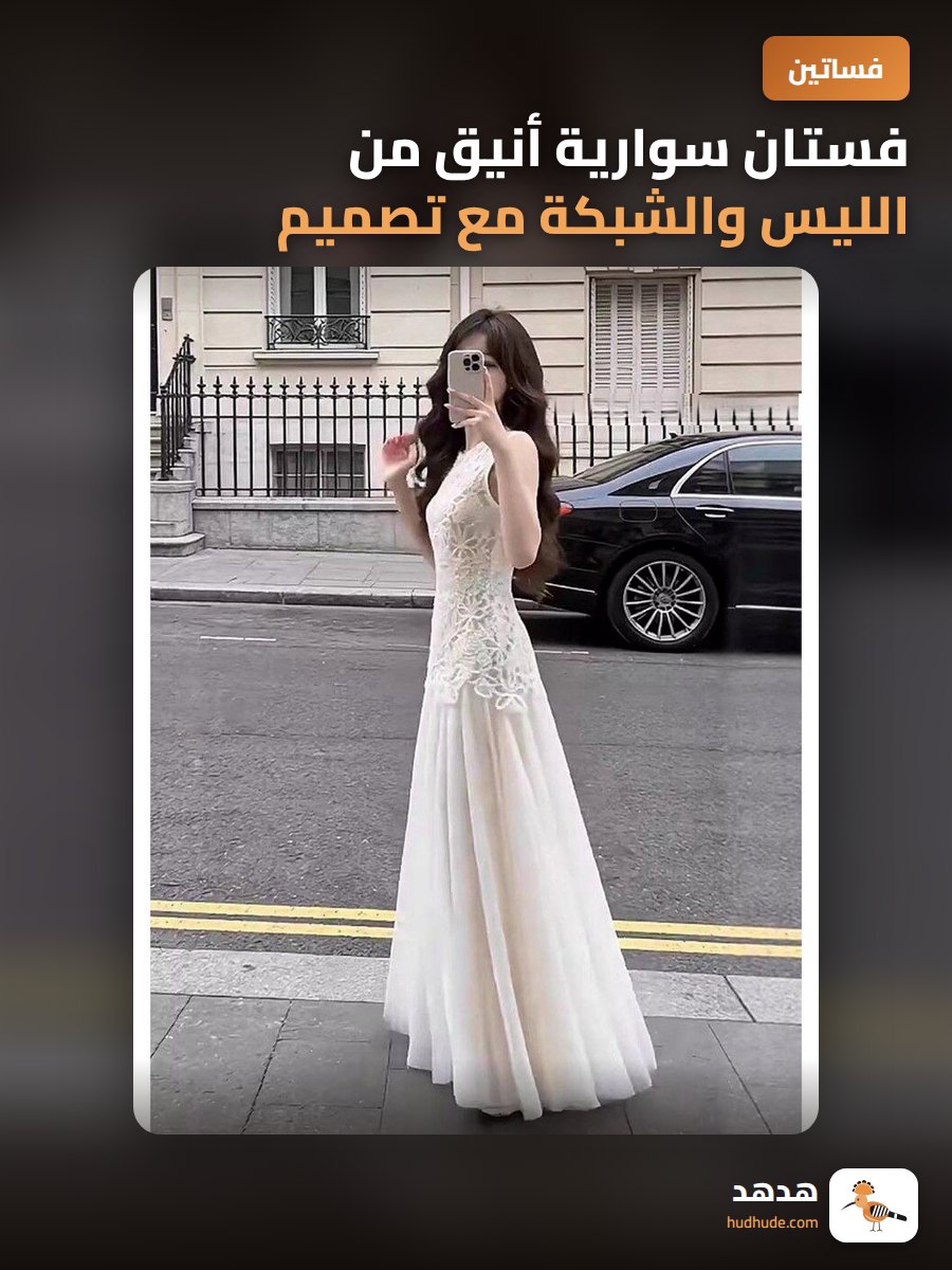 فستان سوارية أنيق من الليس والشبكة مع تصميم جمع الوسط