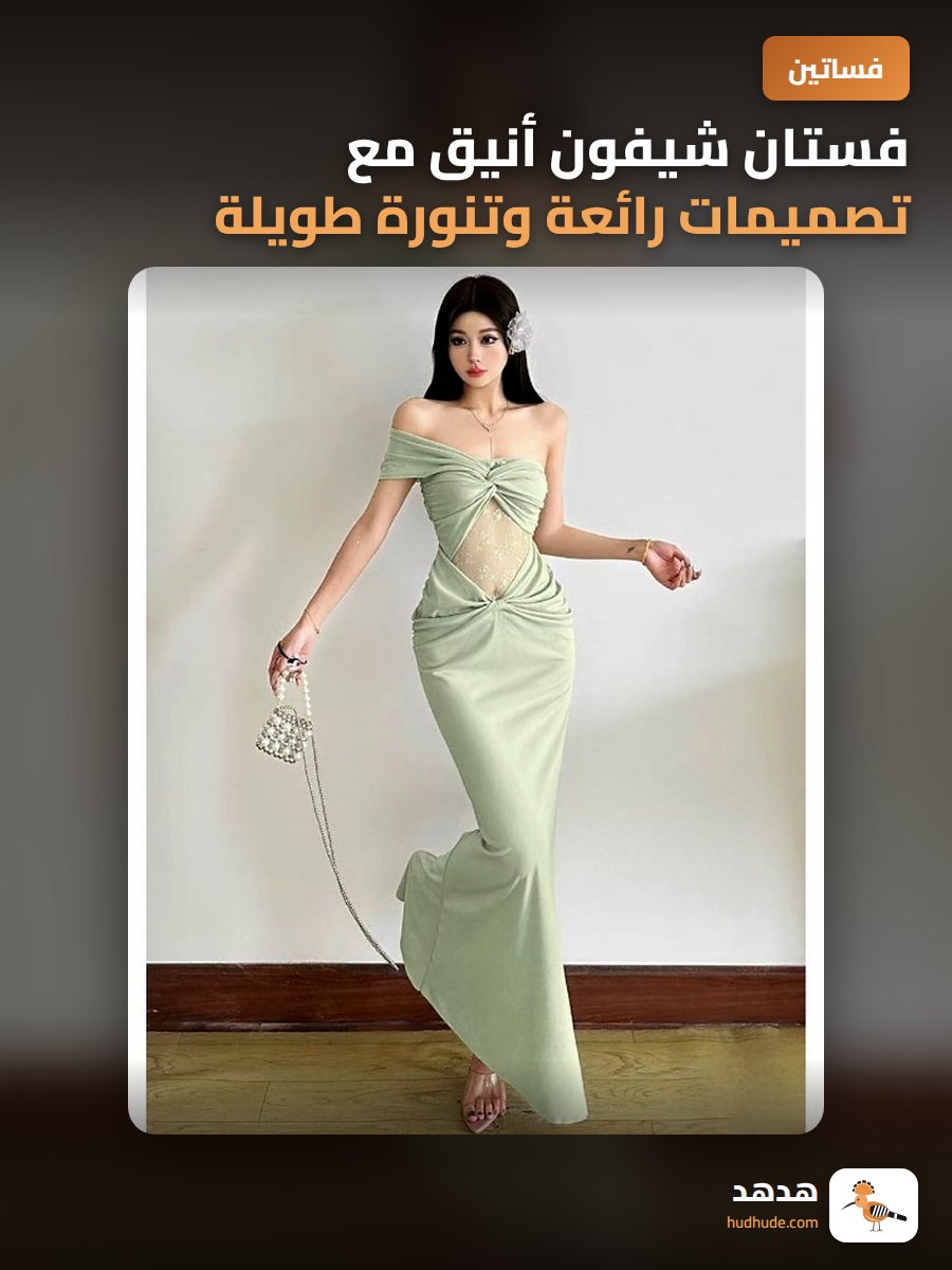 فستان شيفون أنيق مع تصميمات رائعة وتنورة طويلة جذابة