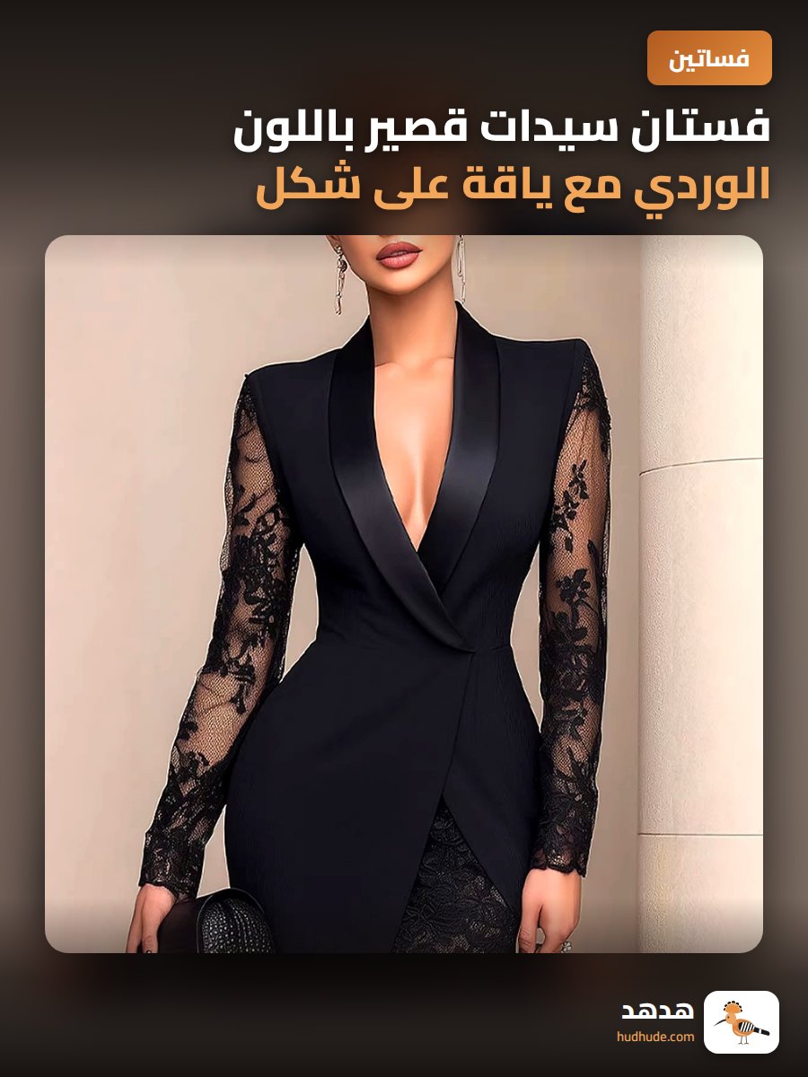 فستان سيدات قصير باللون الوردي مع ياقة على شكل V وتصميمات من الدانتيل