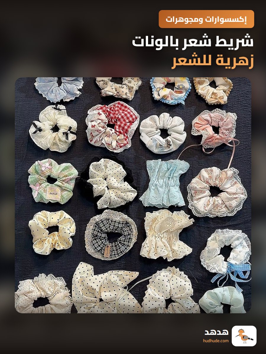 شريط شعر بالونات زهرية للشعر