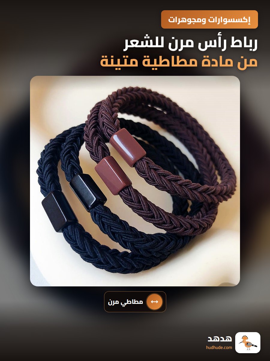 رباط رأس مرن للشعر من مادة مطاطية متينة ومزخرفة