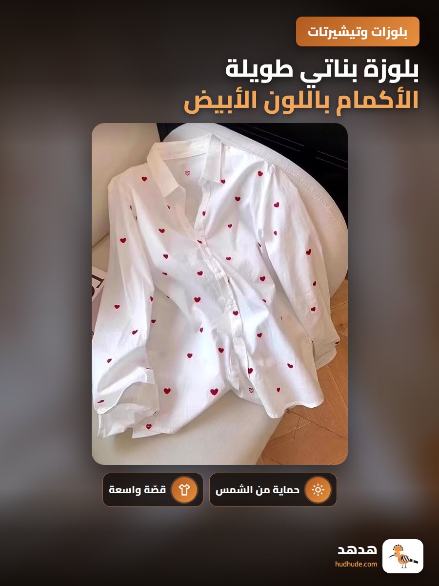 بلوزة بناتي طويلة الأكمام باللون الأبيض مع حزام وردي