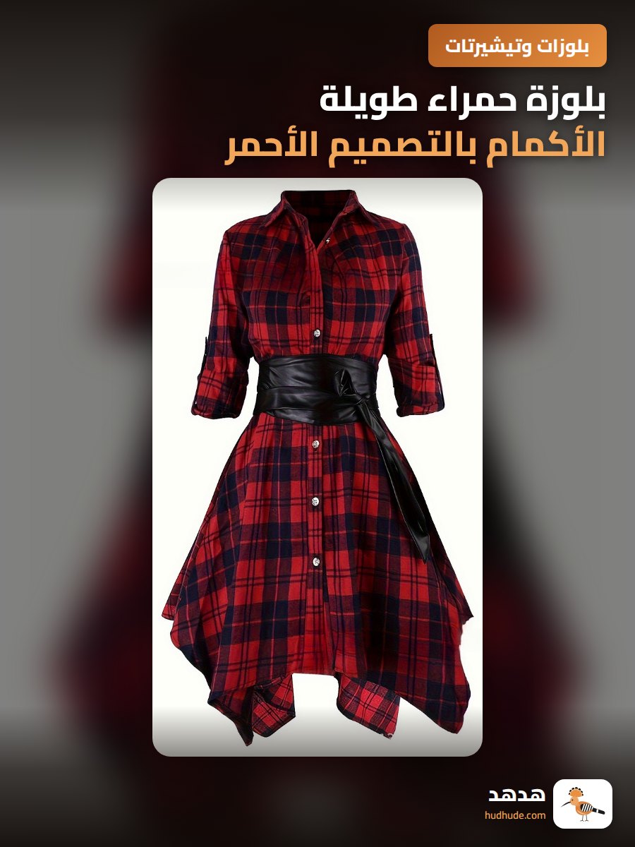 بلوزة حمراء طويلة الأكمام بالتصميم الأحمر والابيض