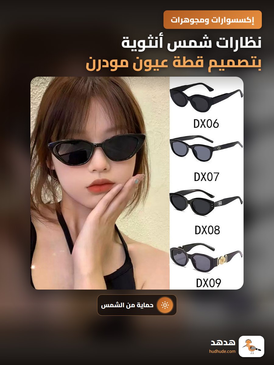 نظارات شمس أنثوية بتصميم قطة عيون مودرن للتصوير والخروج