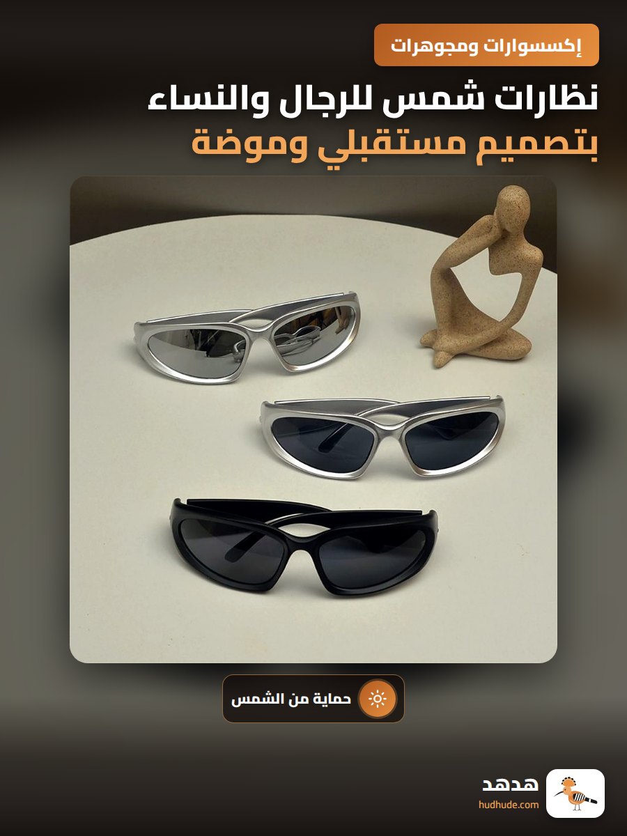 نظارات شمس للرجال والنساء بتصميم مستقبلي وموضة يوتو كاي
