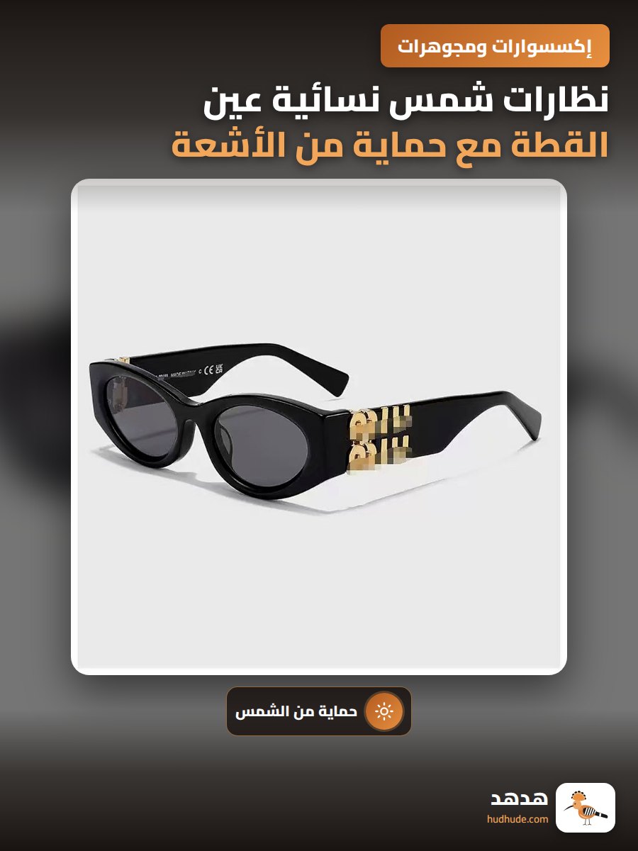 نظارات شمس نسائية عين القطة مع حماية من الأشعة الفوق البنفسجية
