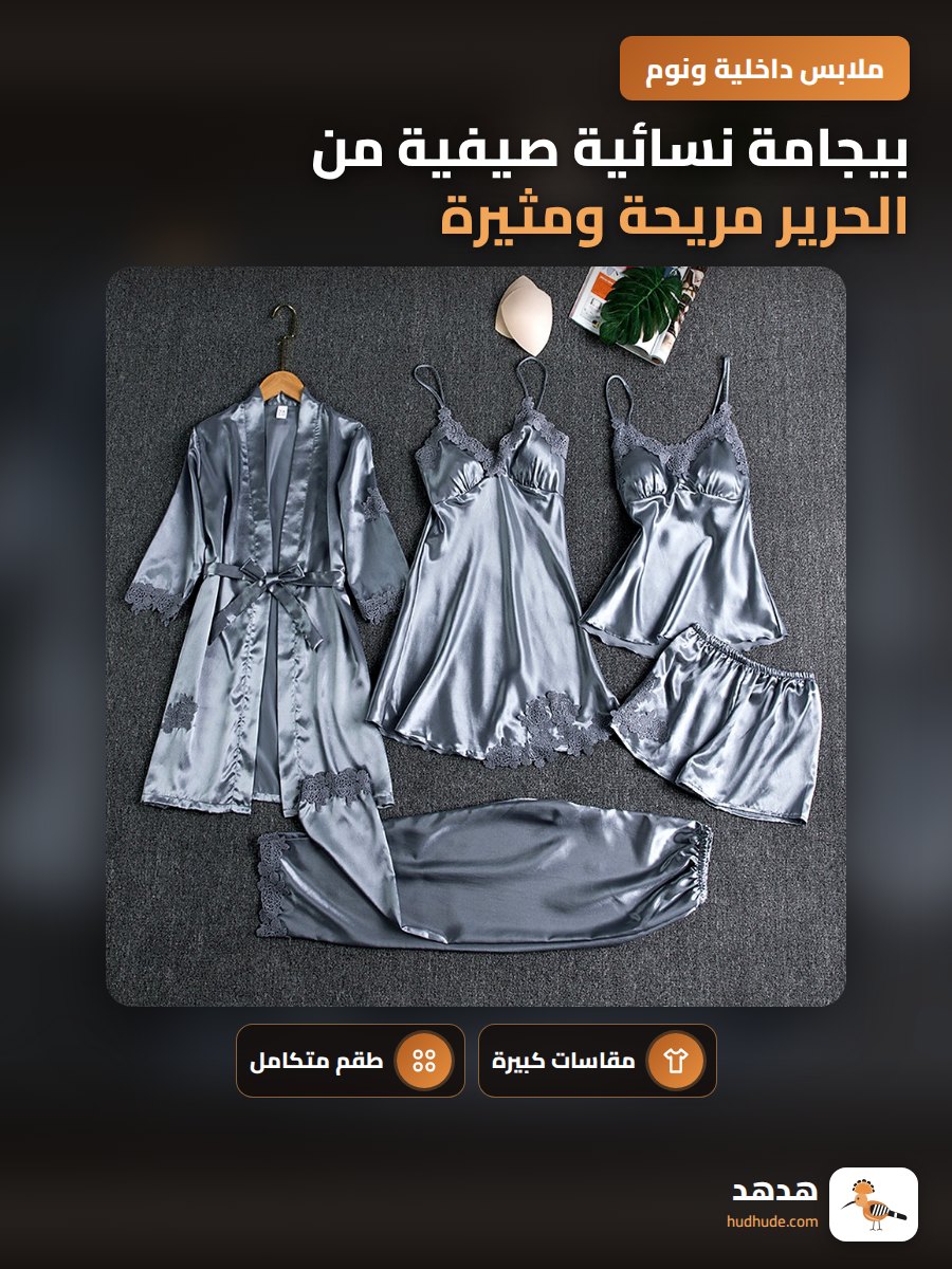 بيجامة نسائية صيفية من الحرير مريحة ومثيرة للجذب مع قميص وبنطلون وحزام وبيجامة داخلية وسترة