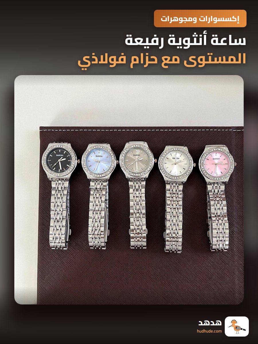 ساعة أنثوية رفيعة المستوى مع حزام فولاذي ومجوهرات