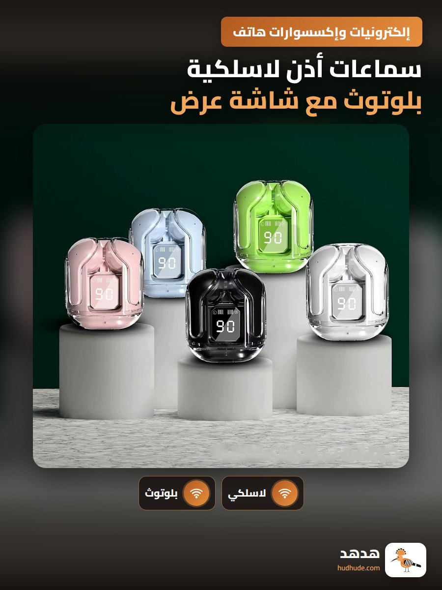 سماعات أذن لاسلكية بلوتوث مع شاشة عرض