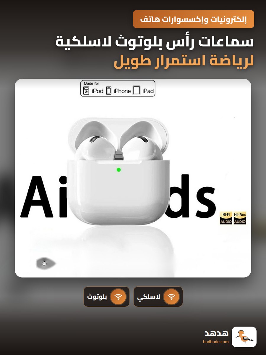 سماعات رأس بلوتوث لاسلكية لرياضة استمرار طويل